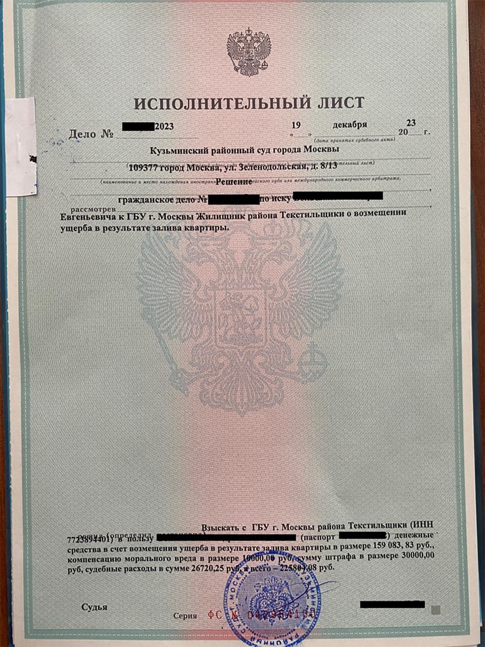 Скан документа